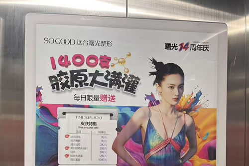 乐平电梯广告